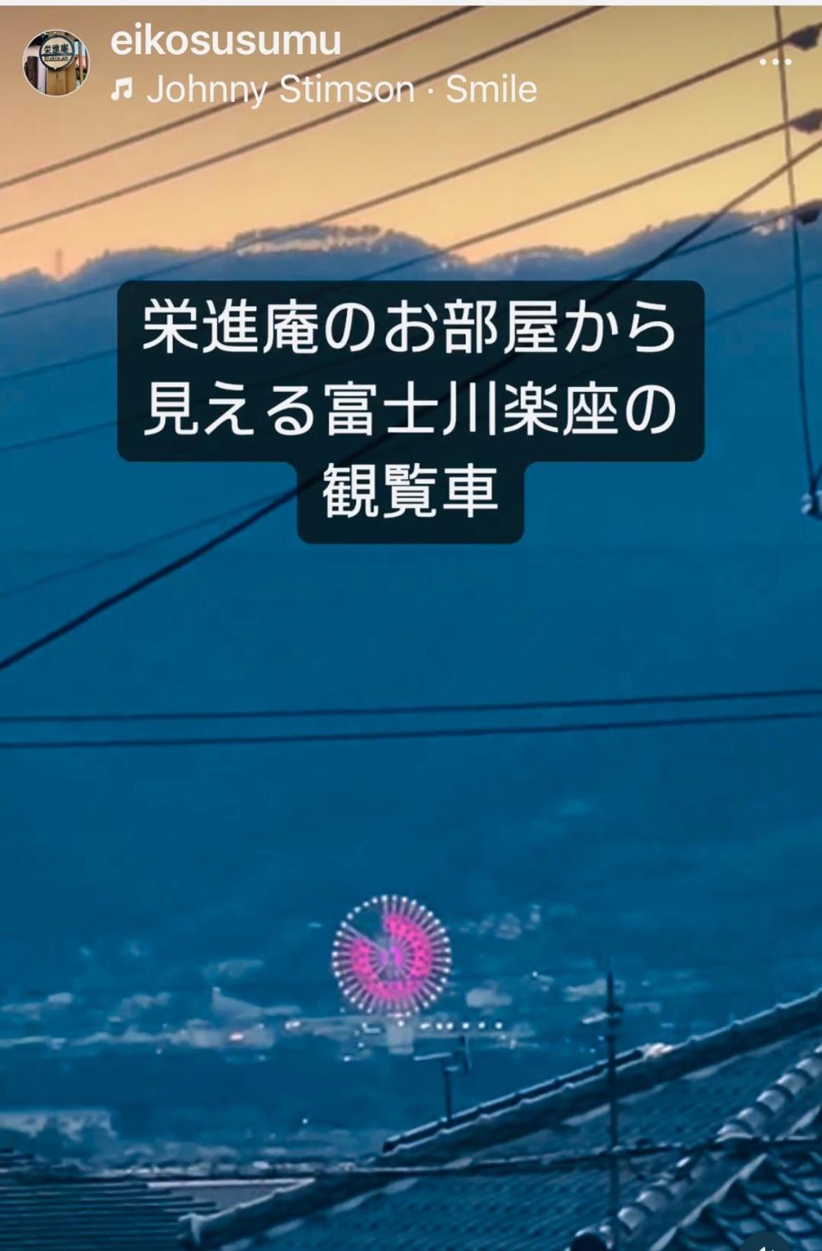 Gasthaus Eishinan 栄進庵 Fuji  Exterior foto